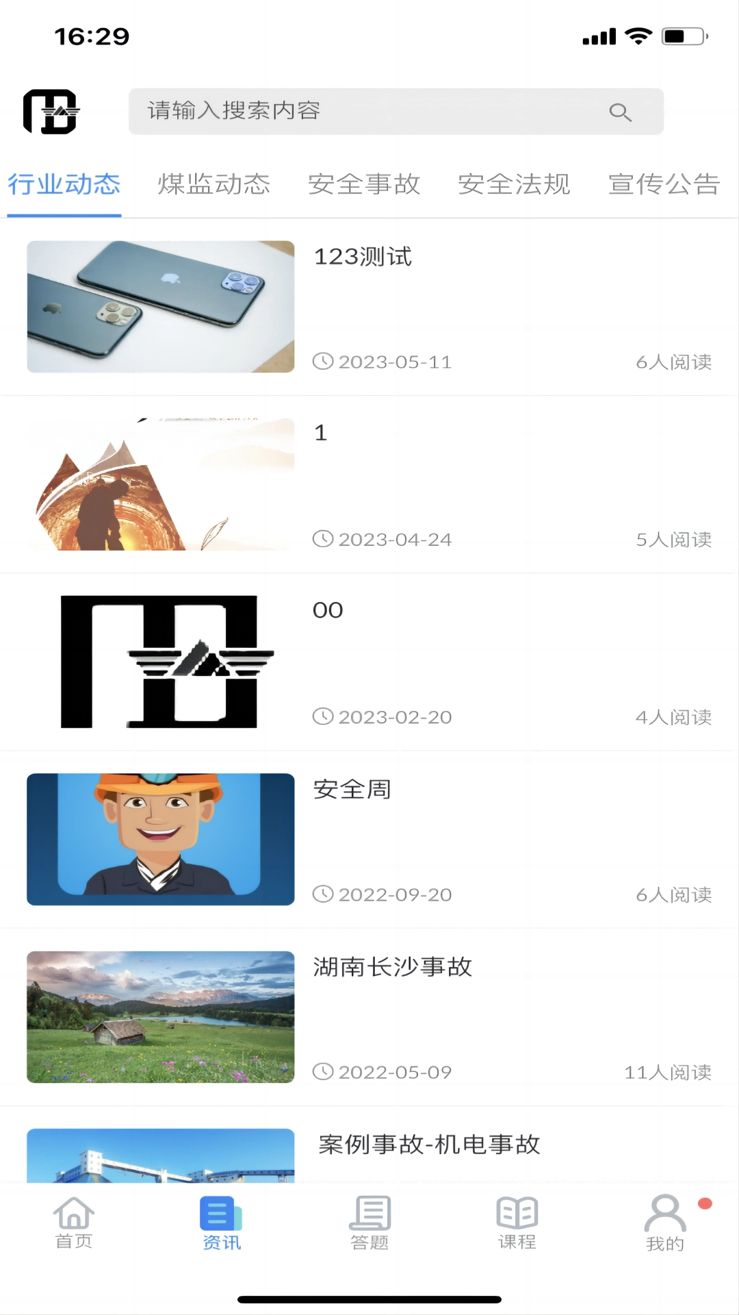 矿校云图2
