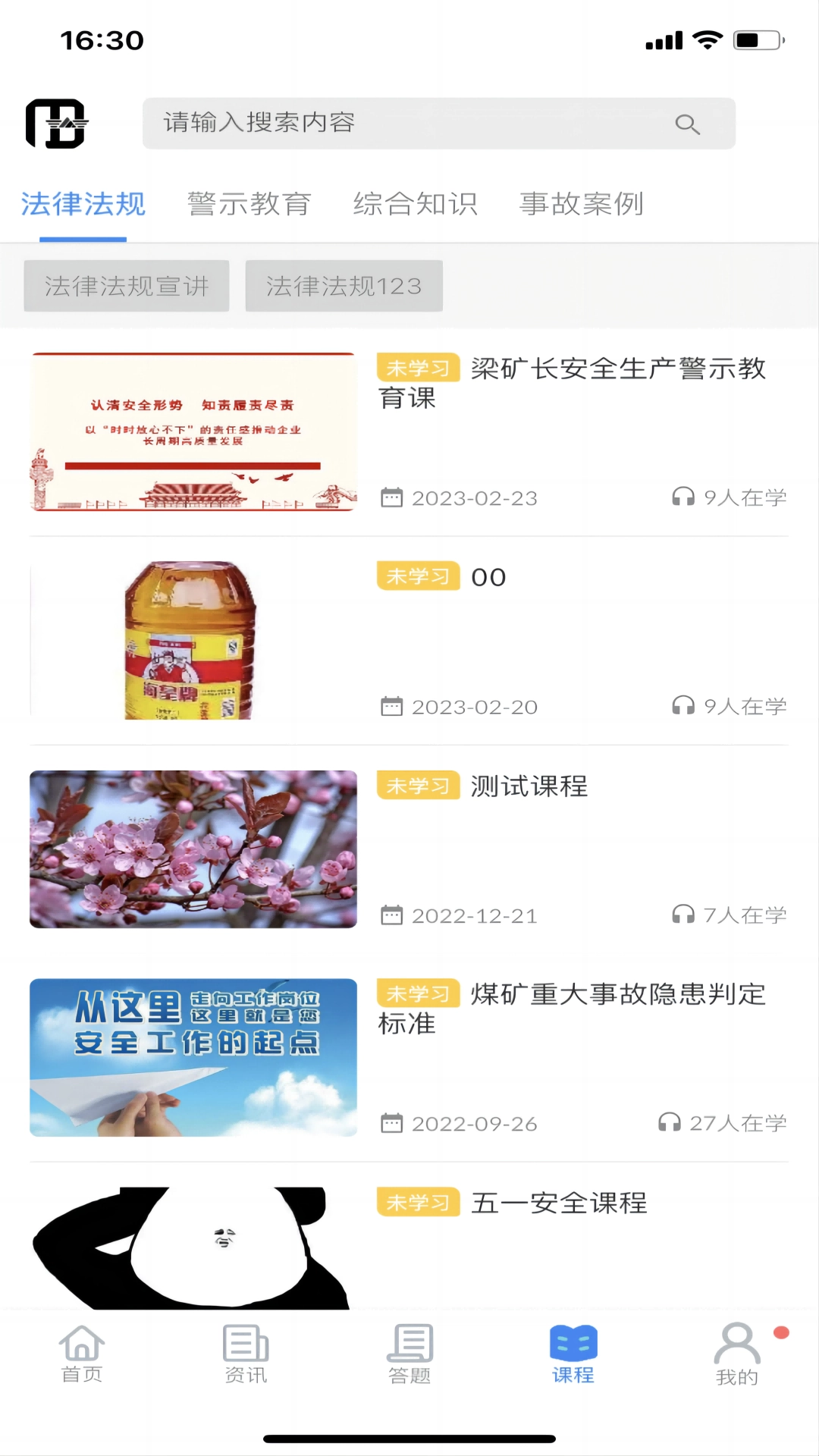 矿校云图4