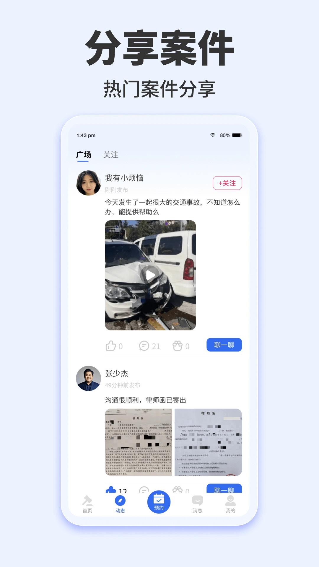 律三多图2
