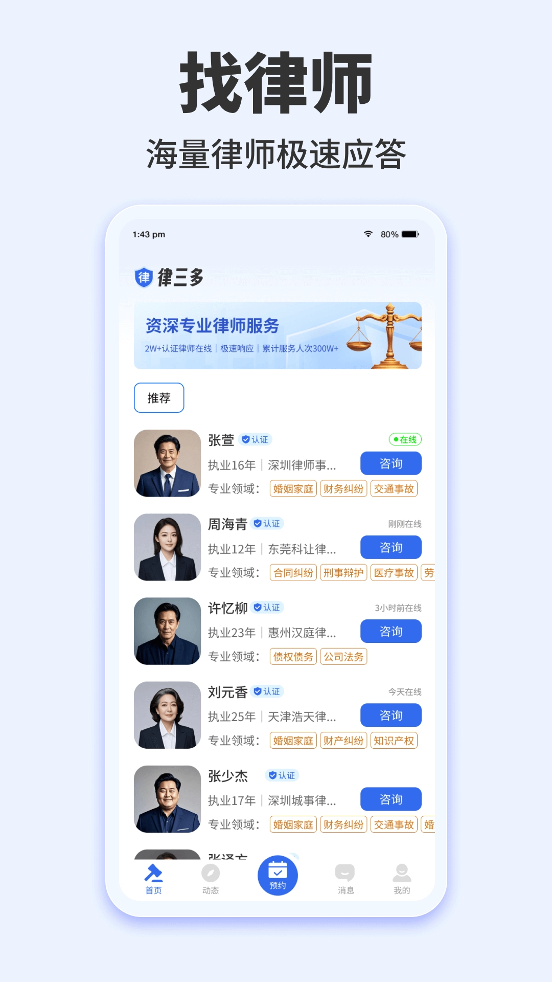 律三多图4