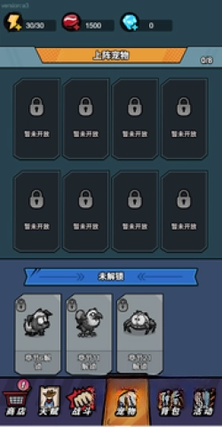 荒野背包免费下载