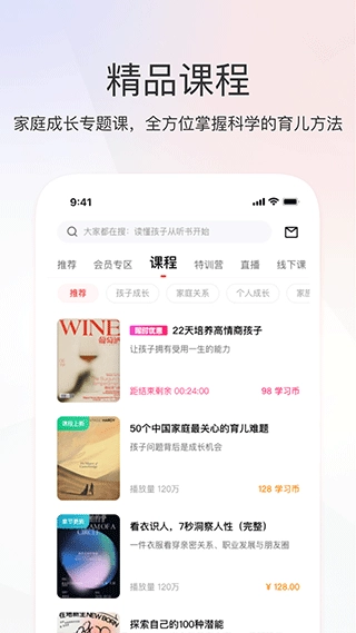 家慧库正版图2