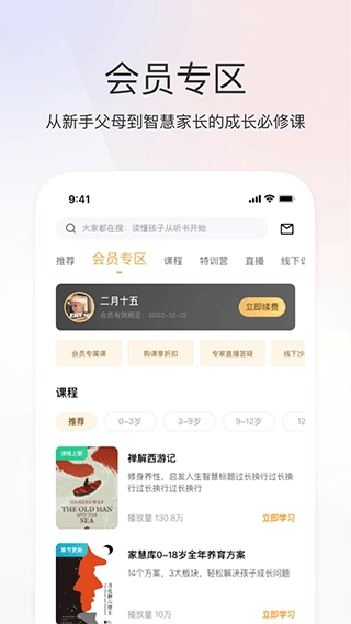 家慧库正版图4