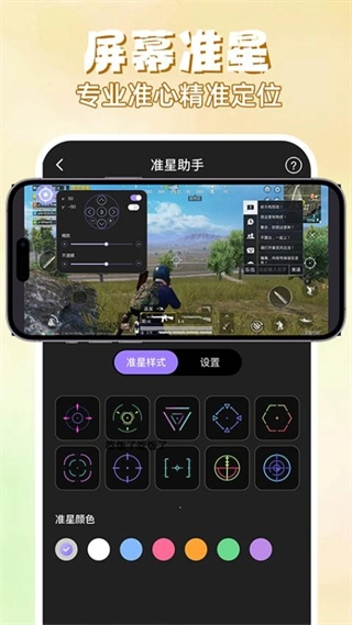 快捷换图标助手