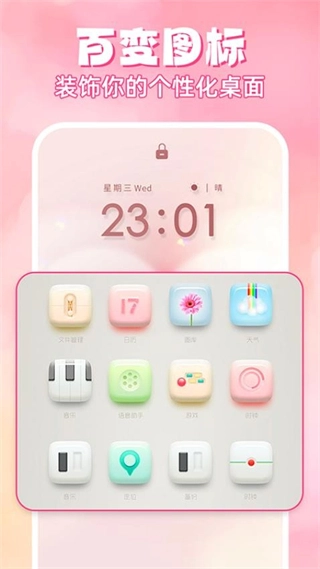 快捷换图标助手