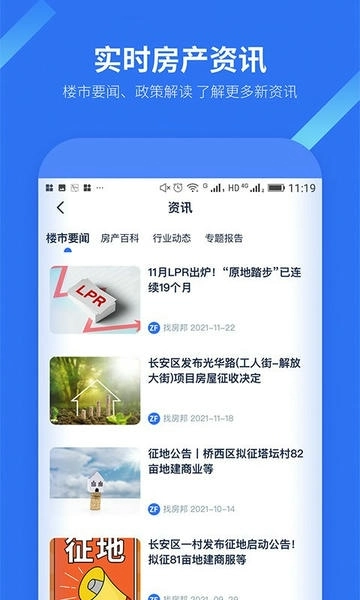 找房邦二手房图4