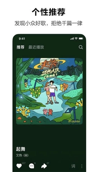 汽水音乐tv版图4