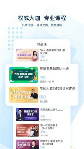 可可英语网图2
