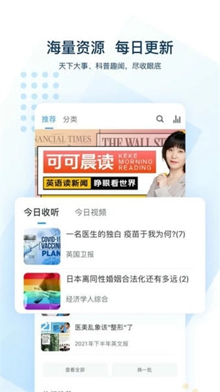 可可英语网图4
