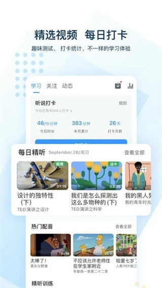 可可英语网图1