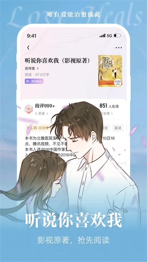 潇湘书院小说免费阅读手机版图3