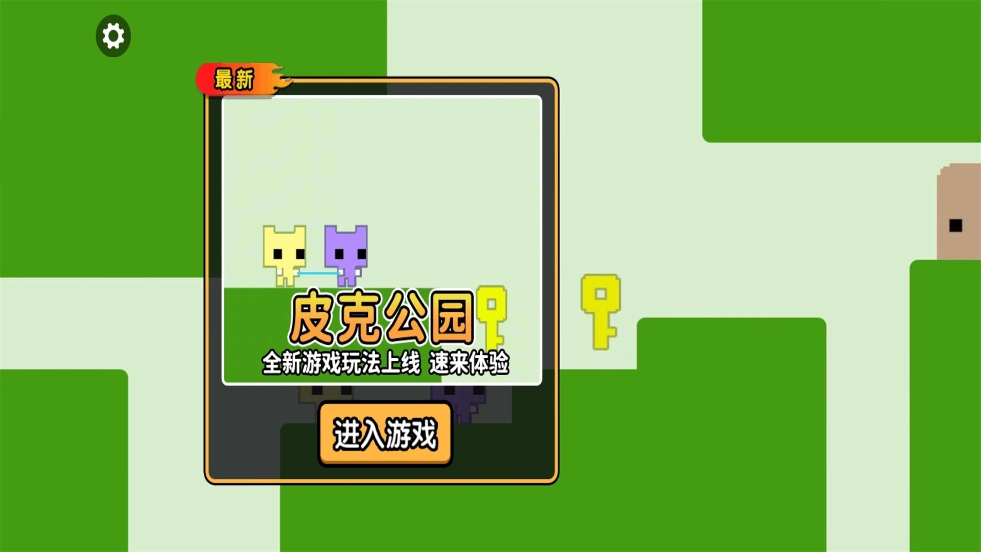 烧脑闯关王-图4