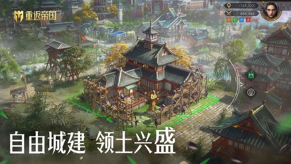 腾讯游戏重返帝国