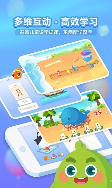 兔小贝识字免费版图1