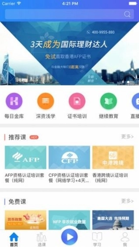 金库网安卓下载