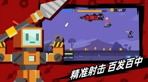 火柴人神射手菜单版1