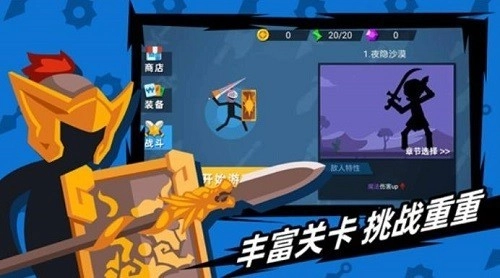 火柴人神射手菜单版2