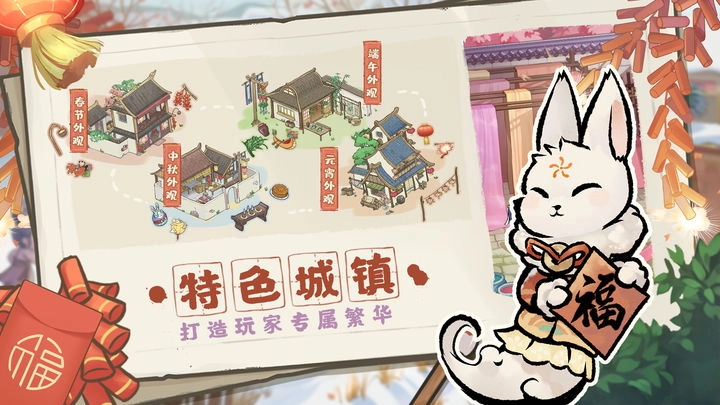 解忧小村落游戏  安卓版