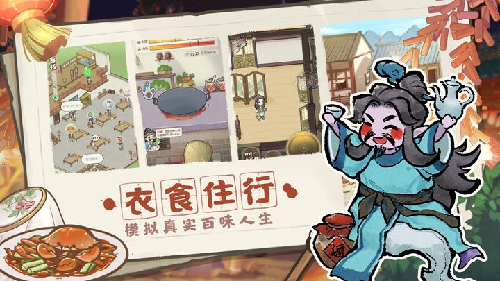 解忧小村落游戏  安卓版