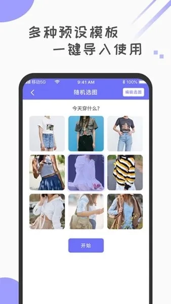 小决定幸运大转盘(随机决定助手)  手机版图4