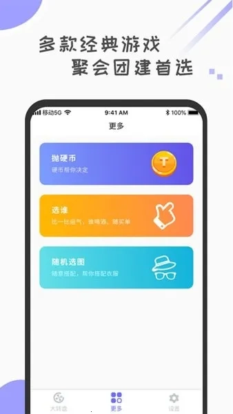 小决定幸运大转盘(随机决定助手)  手机版图5