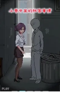 小巷子里的秘密事情(巷中解谜游戏)  安卓版图5