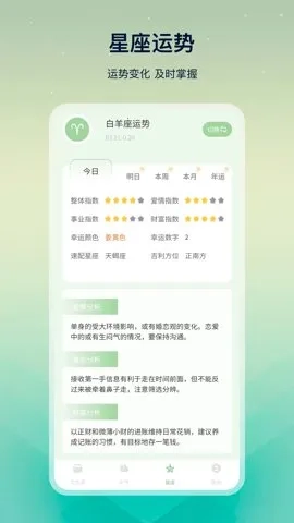 老黄历易学2026最新版图2