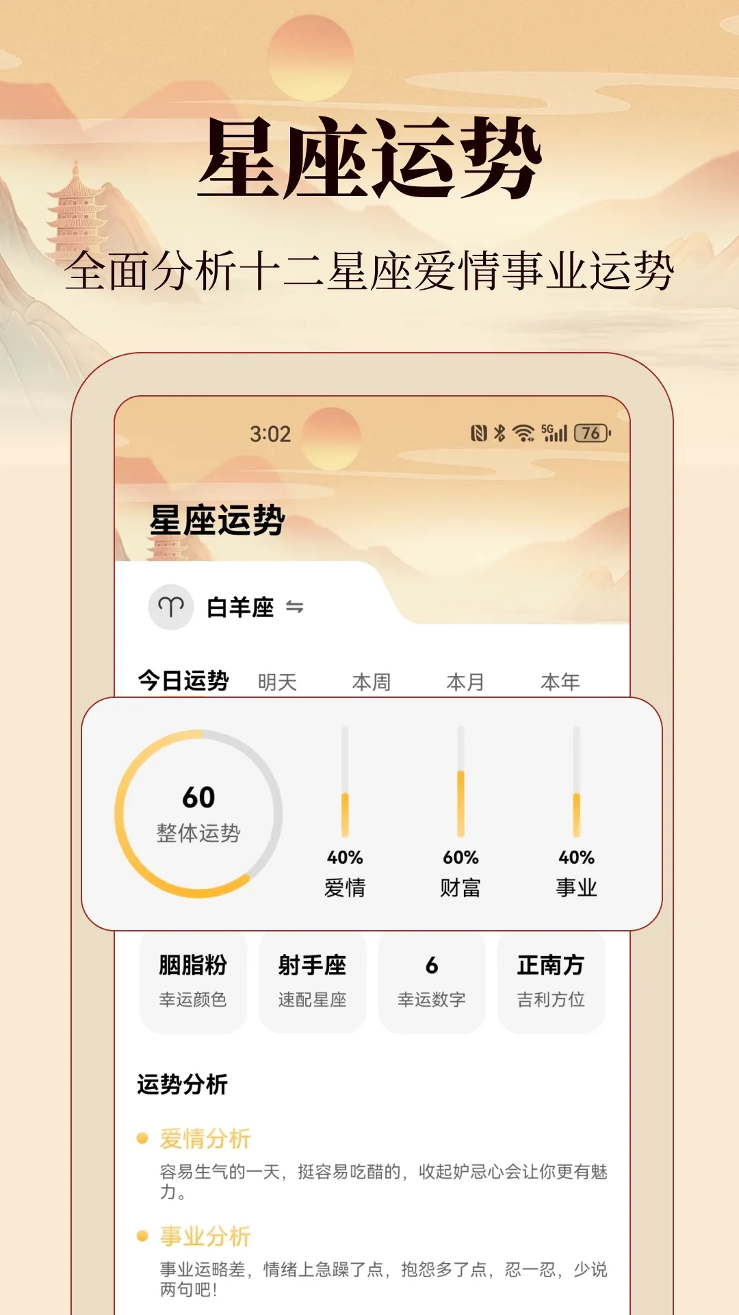 老黄历易学2026最新版图5