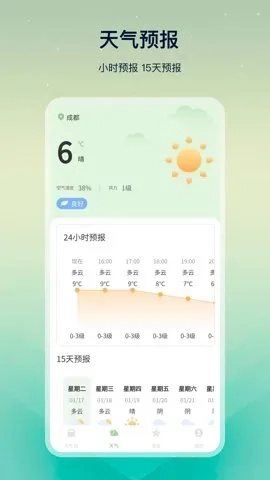老黄历易学2026最新版图3