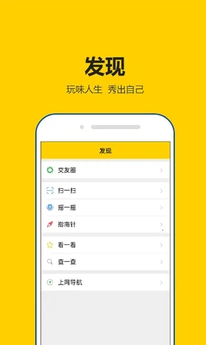 租号秀秀最新安卓版图5