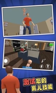 谁是你爸爸双人联机版