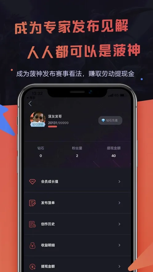 菠友电竞2026最新版图4