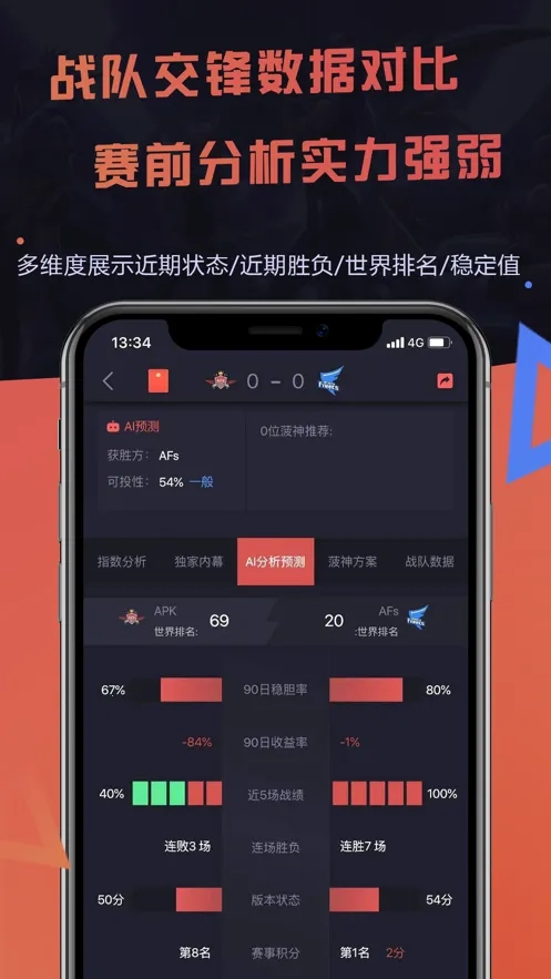 菠友电竞2026最新版图5