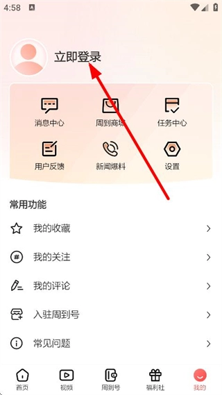 周到上海中文版下载