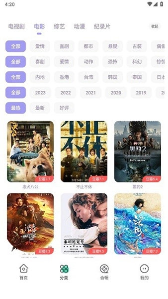 飞语影视正版图3