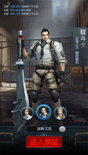 黎明生存手机版安卓下载