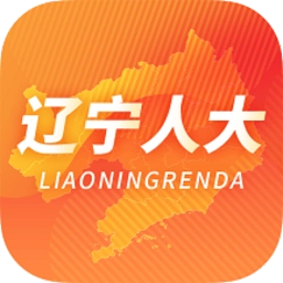 辽宁人大免费版
