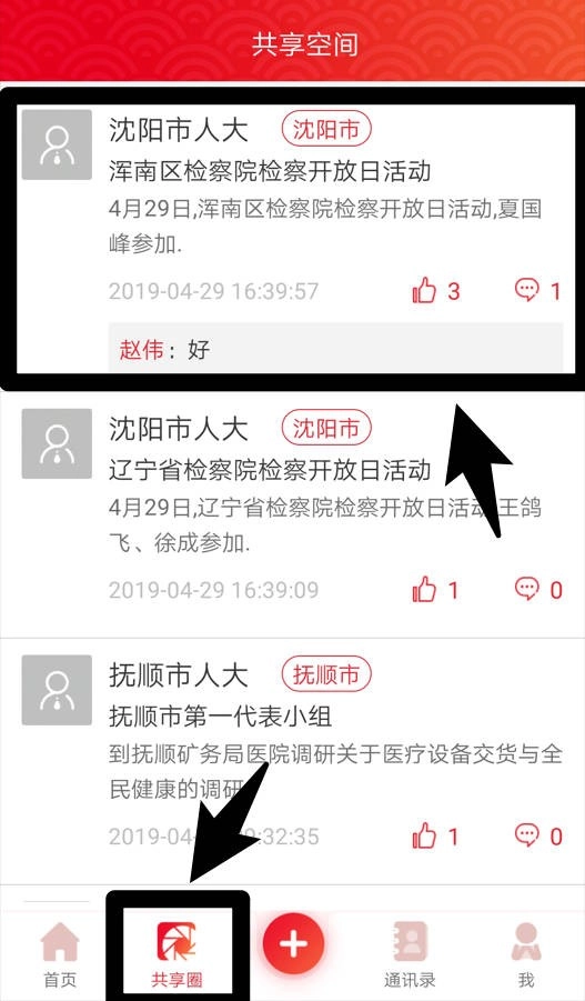 辽宁人大免费版图5