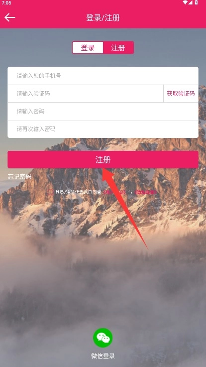 记账管家正式版安装下载