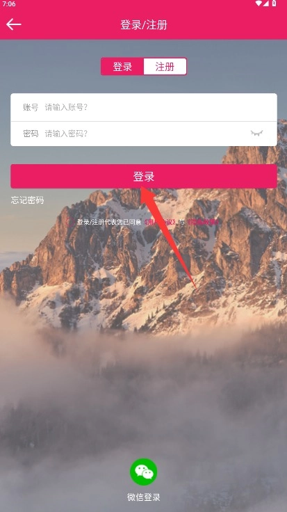 记账管家正式版安装下载