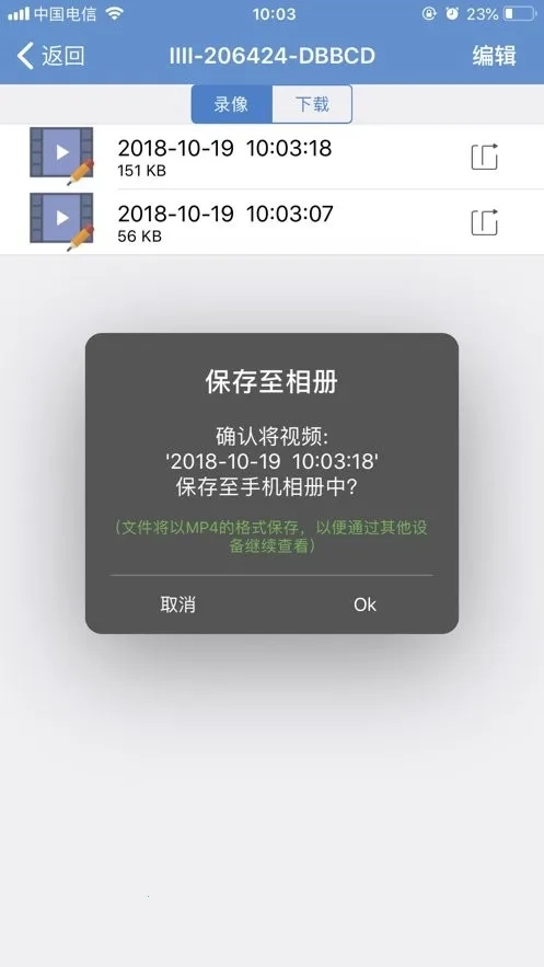 觅清4g智能摄像机(多摄监控强)  安卓版图2