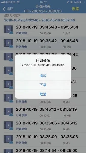 觅清4g智能摄像机(多摄监控强)  安卓版图3