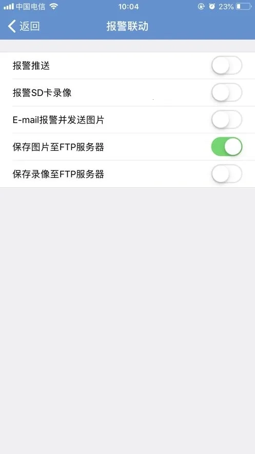 觅清4g智能摄像机(多摄监控强)  安卓版图4