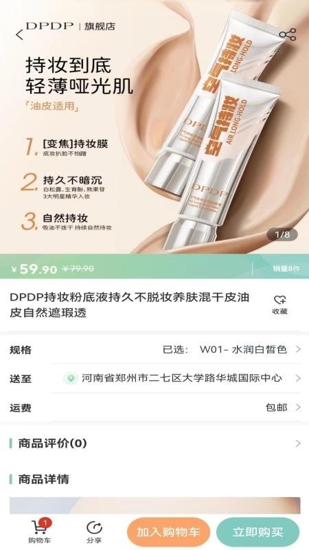 懒女孩儿中文版4