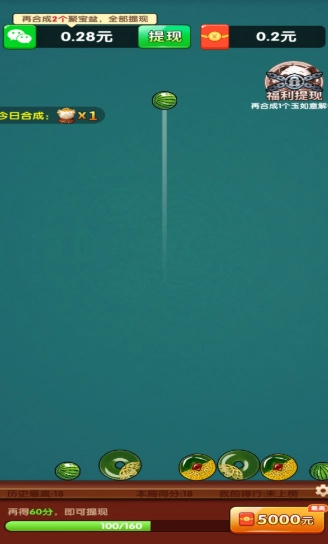 合成聚宝盆完整版下载