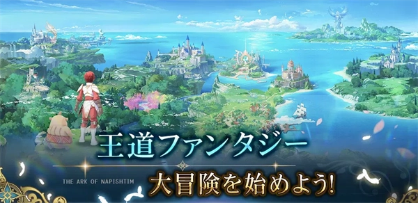 伊蘇6日服手機(jī)版下載