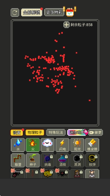 摸鱼模拟器无广告版(1)