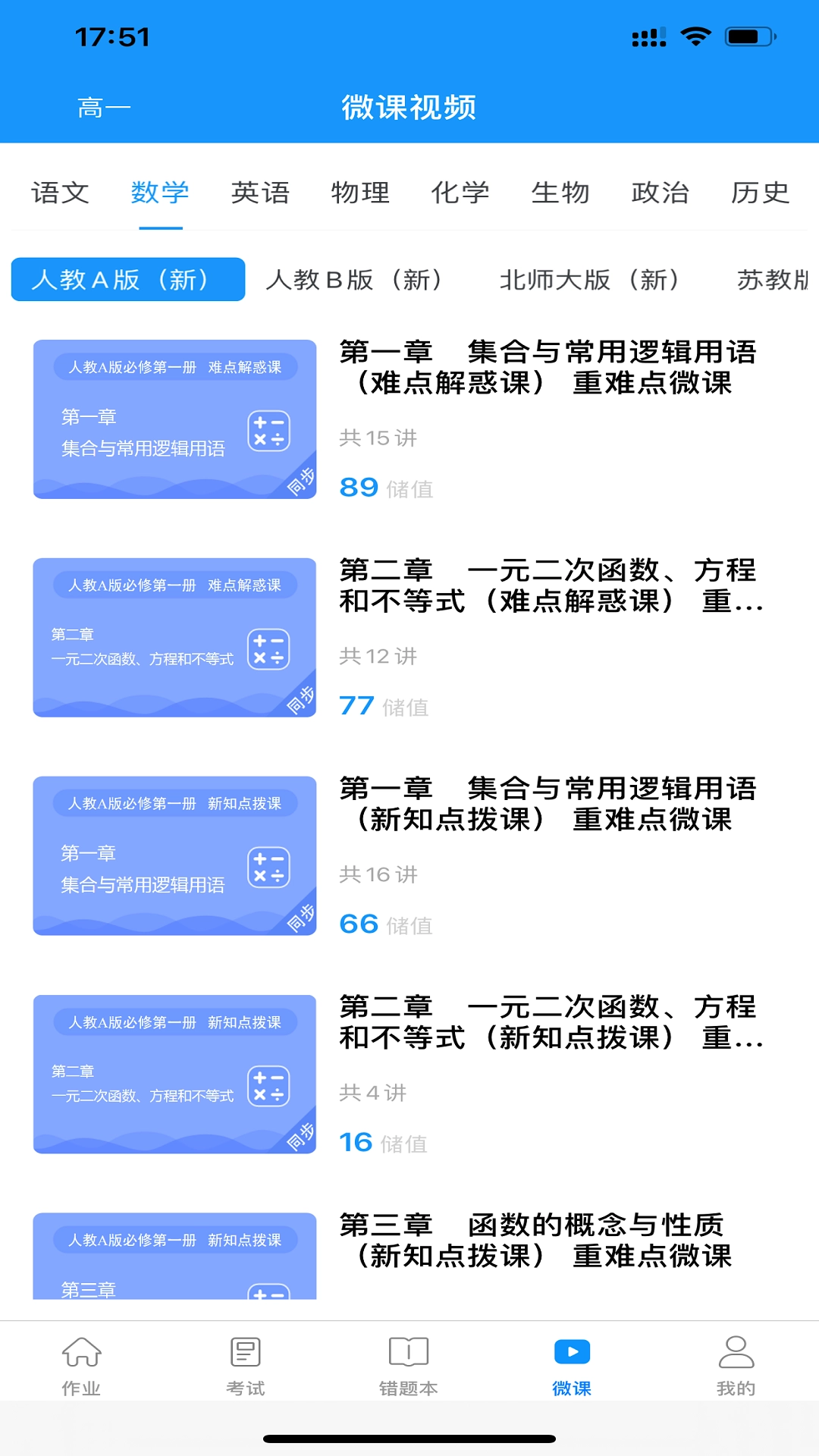 新教育学生端正版