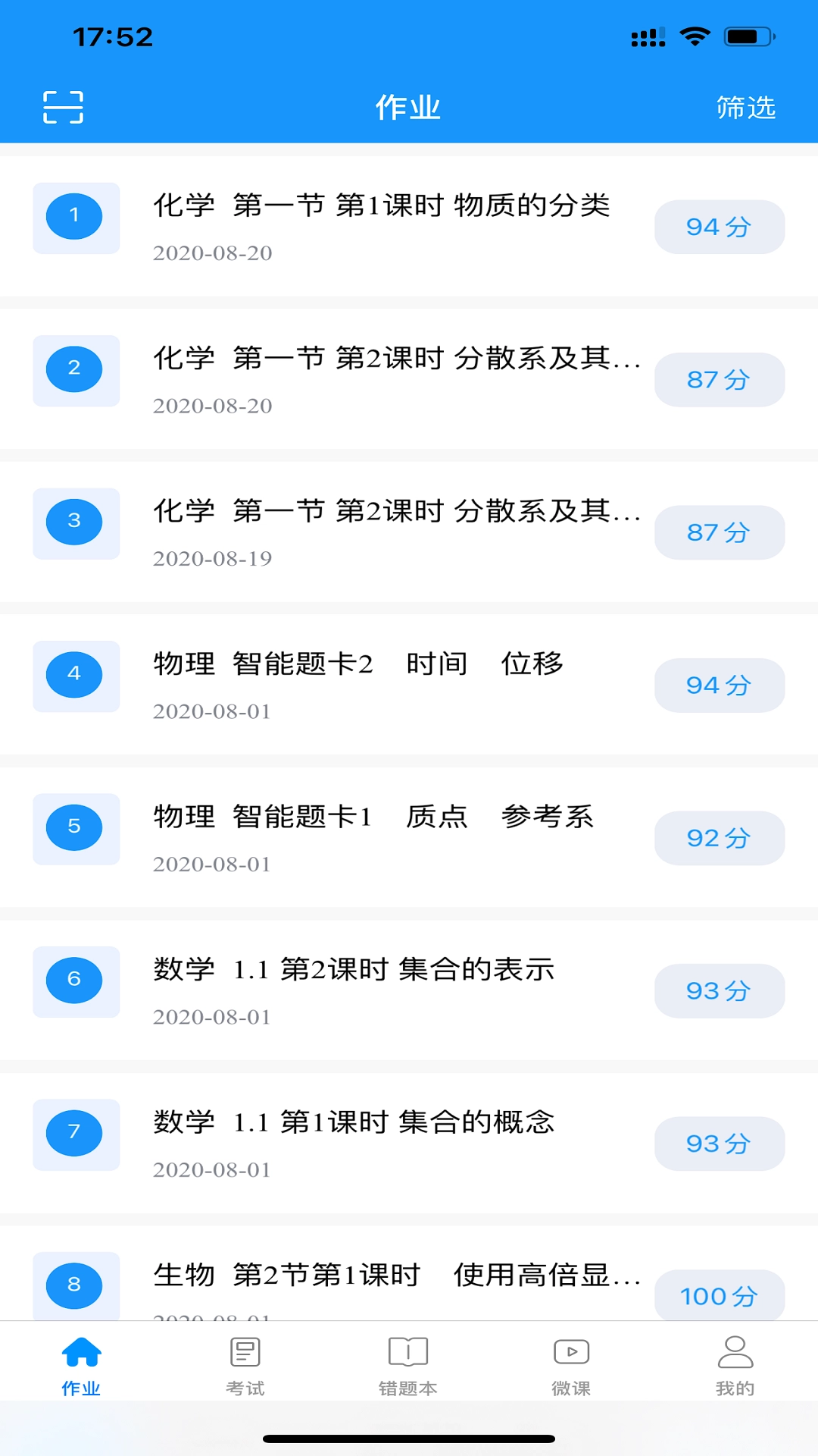 新教育学生端正版