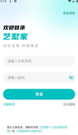 艺墅家完整版下载
